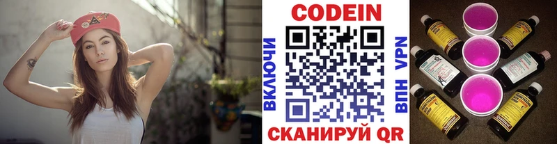 Кодеиновый сироп Lean Purple Drank  OMG tor  Курильск 