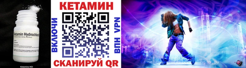 КЕТАМИН VHQ  Курильск 