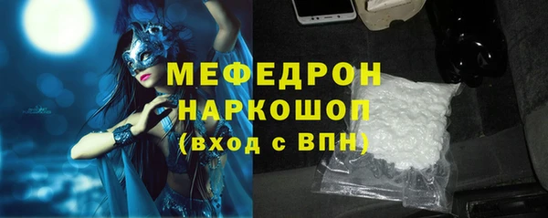 мефедрон Беломорск