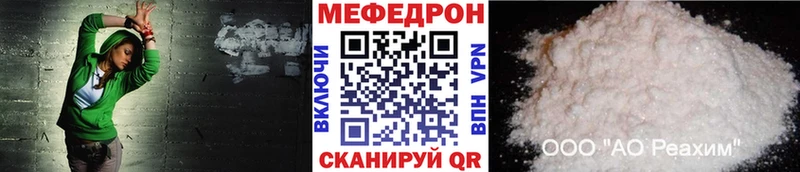 где купить наркоту  нарко площадка клад  МЕФ mephedrone  Курильск 