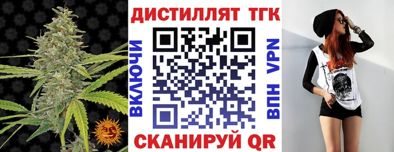 Дистиллят ТГК гашишное масло  Курильск 